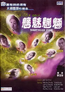 魑魅魍魉：东方恐怖的极致演绎，惊悚悬疑再升级