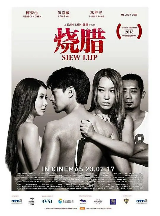 《烧腊》：美食与命运的交织，一窥香港烧腊文化的深层魅力