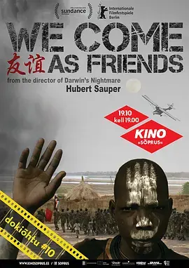 《友谊》：跨越时空的真挚情感，一段永恒的羁绊