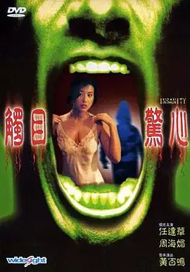 《觸目驚心粤语版》：惊悚悬疑，赛车场上的致命阴谋