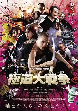 《极道大战争》：黑帮狼人异能狂飙，暴力美学与奇幻融合！