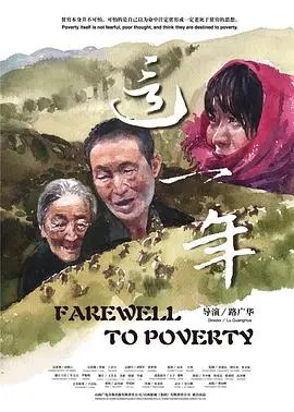 重温青春的《这一年》：一个关于梦想与成长的感人故事