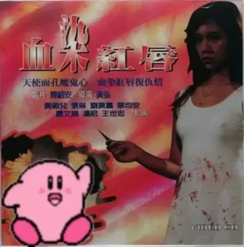 血染红唇：一个吸血鬼诅咒与致命爱情的惊悚传奇