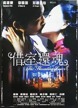 《等着你回来2010》：午夜惊魂，一段凄美的港式恐怖恋情