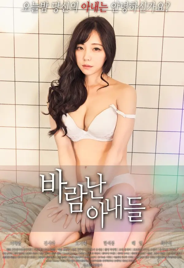 《外遇的妻子》：欲望迷宫中的挣扎与救赎