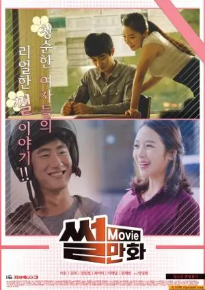 《低俗漫画》：癫狂背后的黑色幽默，一部挑战道德底线的cult神作！