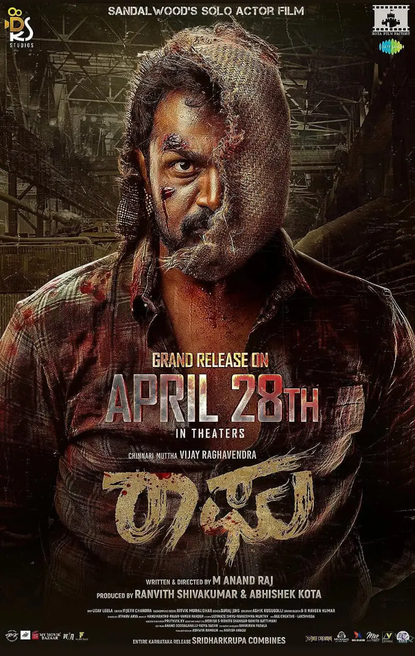 《Raaghu》：一场关于救赎与执念的灵魂之旅，悬疑惊悚背后的真相拷问