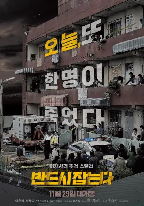 在危机时刻抓住希望：电影《一定要抓住》的高潮冒险与情感深度解析