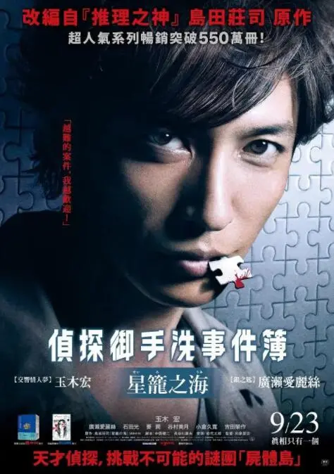 《星笼之海》：一场跨越时空的爱恋，羁绊与救赎的极致演绎