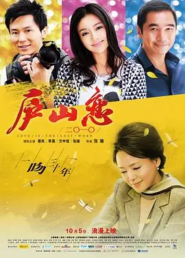 《庐山恋2010》：老片新拍到底有多扯？这悬疑惊悚还不如直接劝退！
