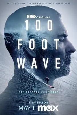 《100英尺的浪 第三季》：冲浪者们挑战极限，海洋的壮丽与人性的搏斗