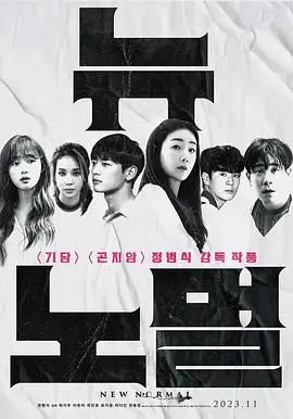 《新常态》：不是演习！这30年时光故事，正在改写你我生活！